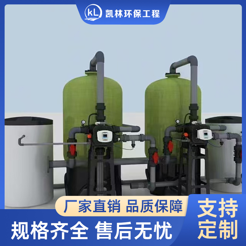 哈尔滨软化水处理设备，除钙镁离子设备，锅炉软化水