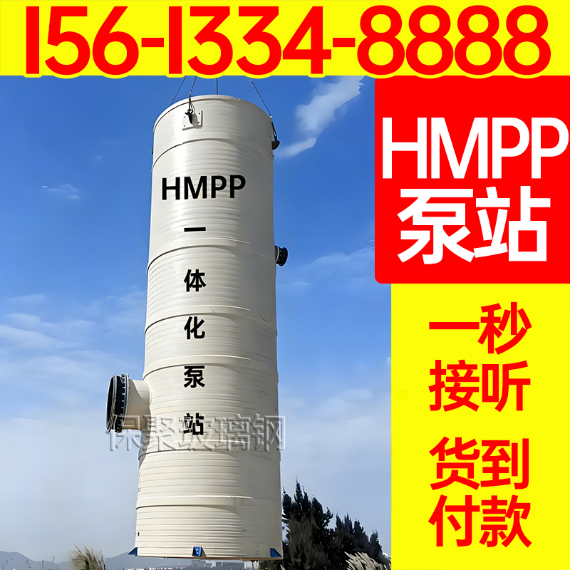 保聚 HMPP泵站 生产 一 体化污水泵 站厂家 自有团队