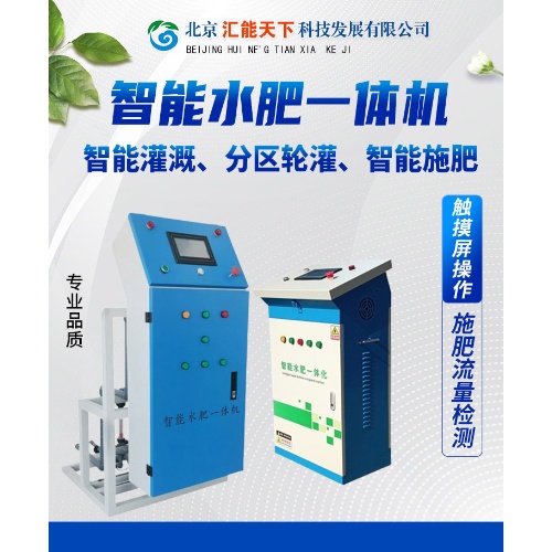 智能施肥机 厂家直销 质量可靠