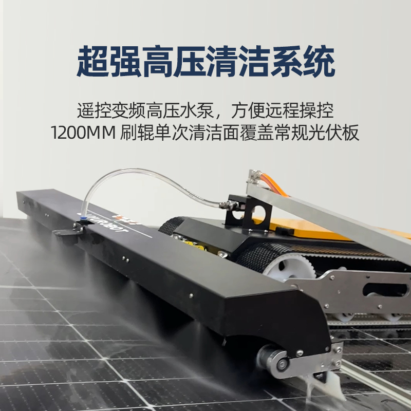 断点续扫 屋顶分布式电站 智能光伏清扫机器人 防跌落 鲁昱