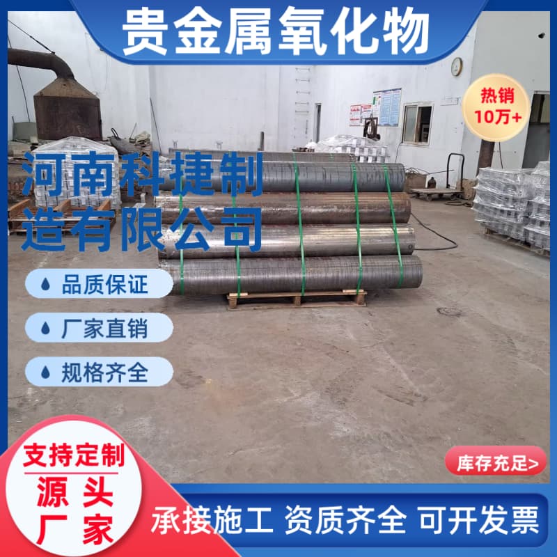 MMO-A-1(Φ25*1000)外加电流阴保 长输管道贵金属氧化物管状阳极厂
