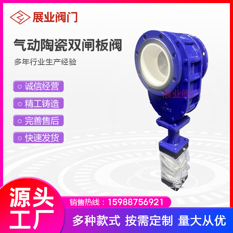 耐磨耐冲刷煤粉煤渣厂 气动耐磨双插板阀 气锁陶瓷双闸板阀