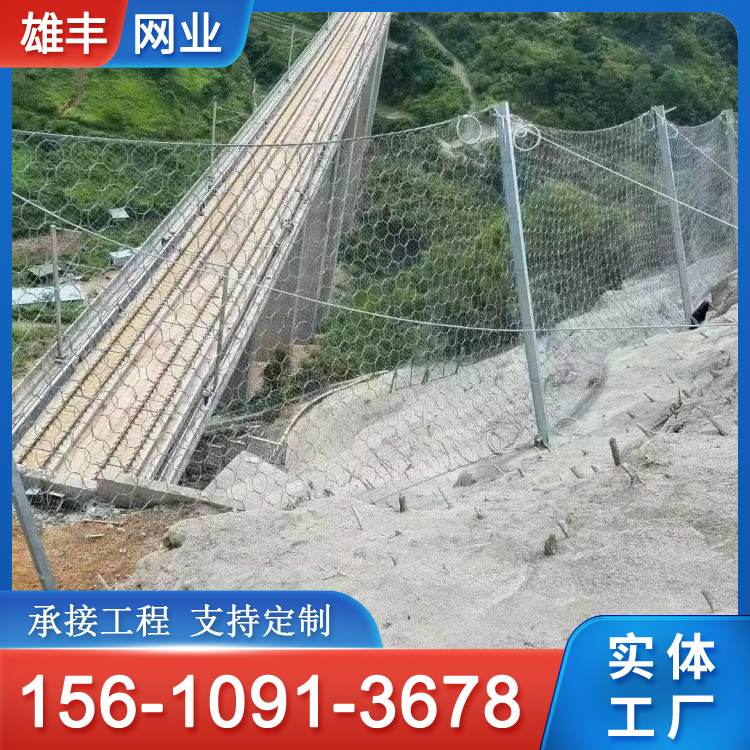 公路边坡防护网 边坡柔性山体被动防护网 全国施工定制 雄丰