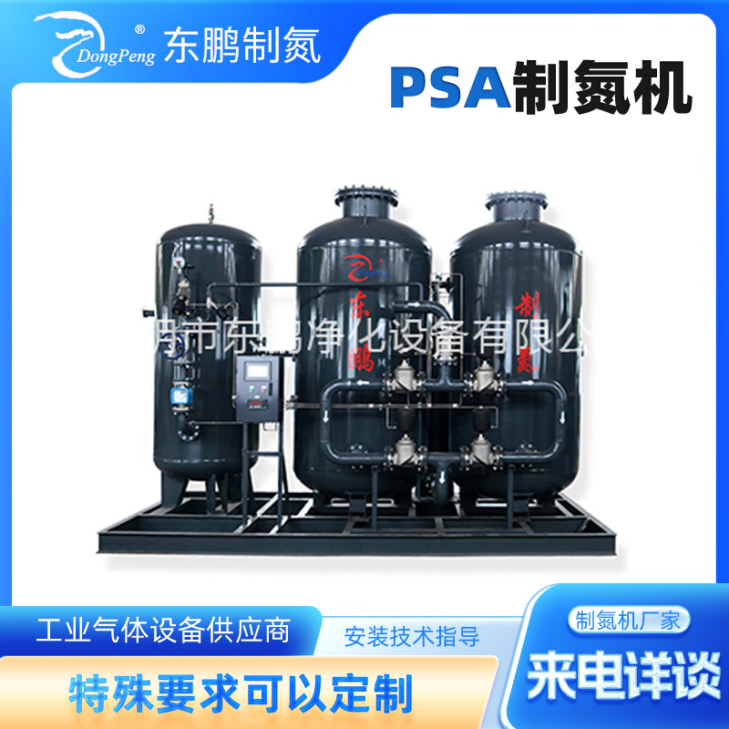 PSA制氮机 变压吸附制氮装置 高纯度工业型制氮机 一体式制氮机 食品包装氮气机 煤矿行业制氮机 冶金冶炼制氮机