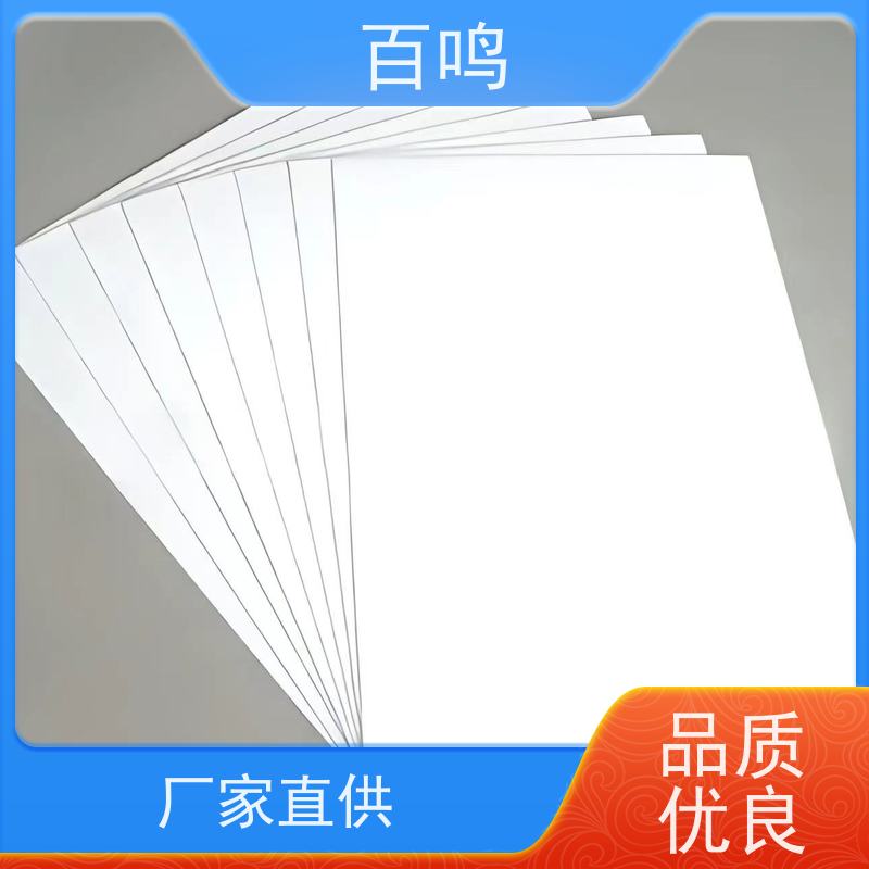 吸塑白卡纸 产品特性白卡纸印刷性能优异