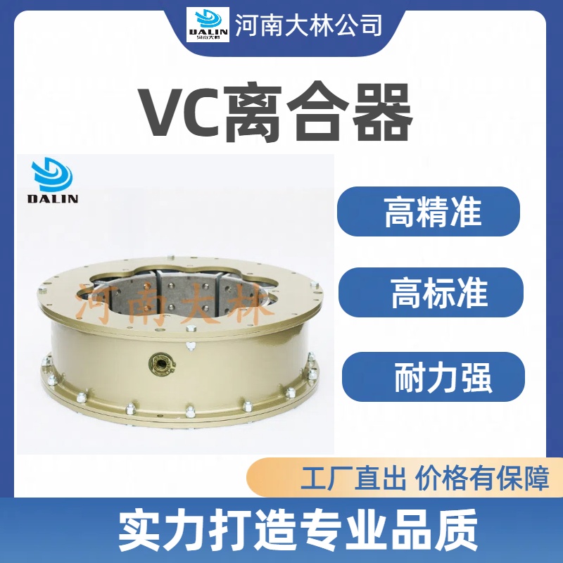 VC型轮胎充气离合器和与伊顿气动制动器中国分销商互换
