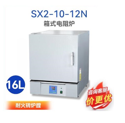 箱式电阻炉SX2-10-12N 实验室高温炉 普及型