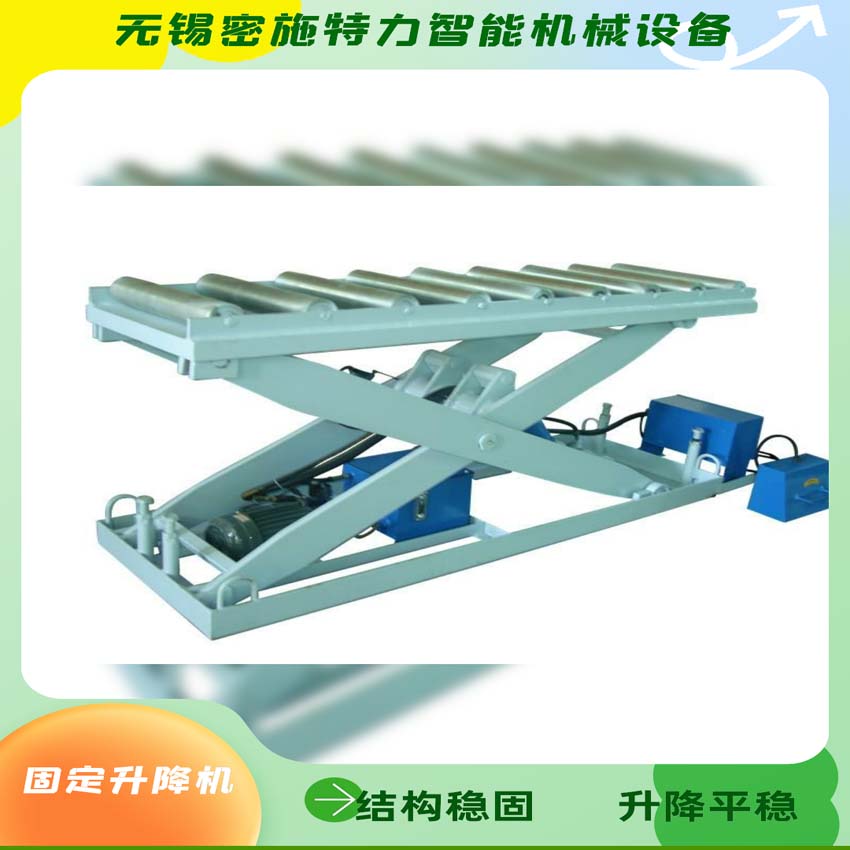 密施特力  升降机 液压升降机  固定升降机 剪叉式升降机 流水线升降机
