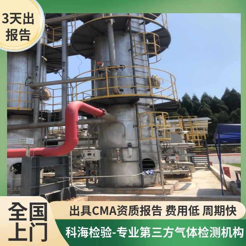 六氟化硫检测--第三方检测服务机构