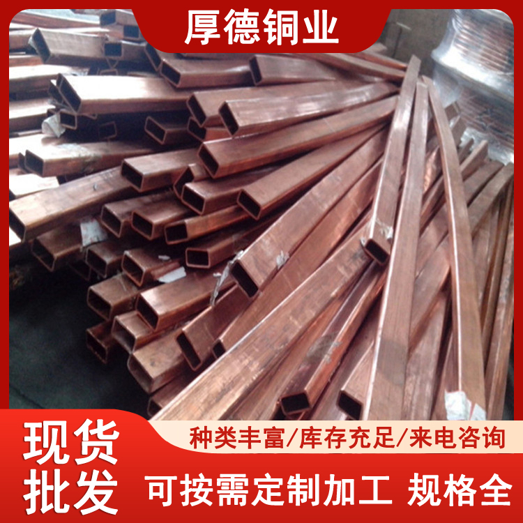 铜方管 紫铜方管 汽车制造用 厂商加工