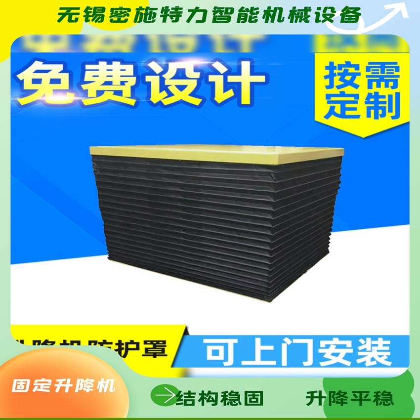 密施特力  固定升降机  升降机   液压升降机  多叉升降机   固定机