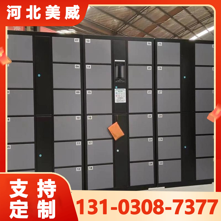 智能存包柜 超市条码存取开箱 多种规格 可定制
