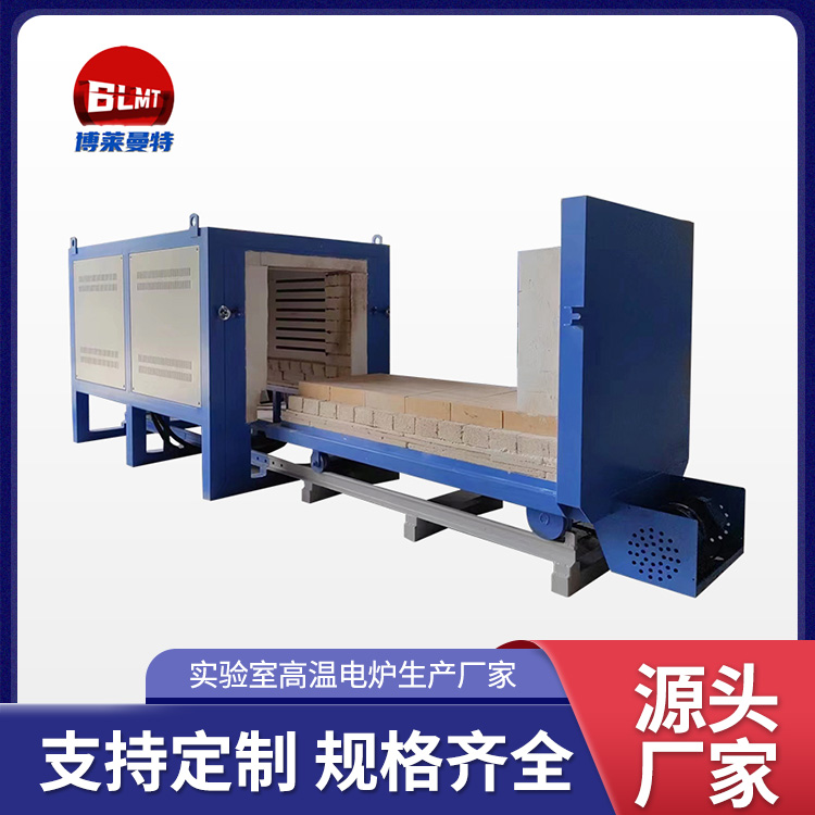 博莱曼特 台车炉 高温台车炉 高温电炉 台车炉厂家
