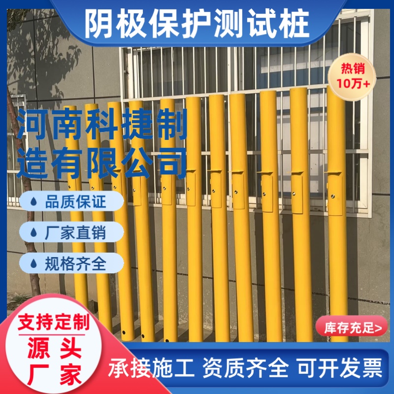管道测试桩钢制测试桩pvc测试桩阴极保护测试桩智能测试桩现货