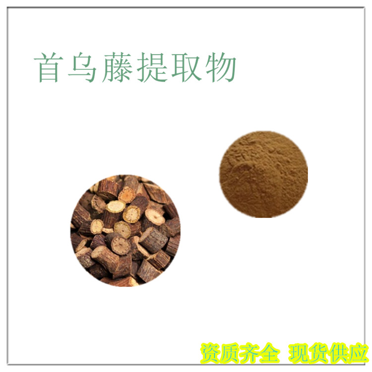首乌藤提取物 夜交藤粉10:1 精选原料 全水溶 浸膏 现货供应 支持拿样