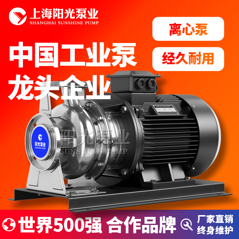 ZS型不锈钢卧式单级离心泵耐轻腐蚀低噪音工业液体输送