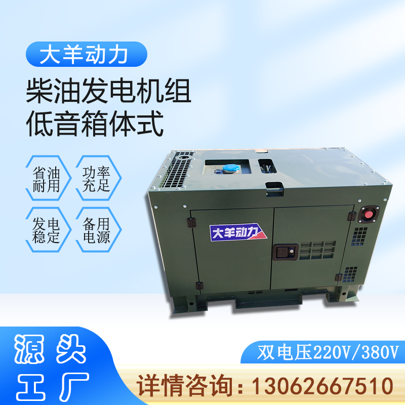 工程应急10KW低音柴油发电机 耐用省油