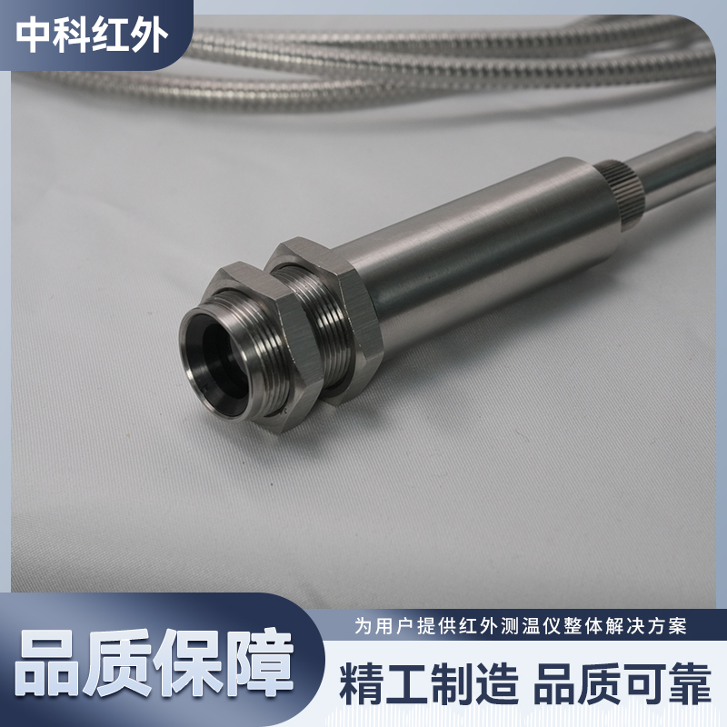 工业级CIT-GX非接触光纤红外测温仪 防尘防水 中科红外