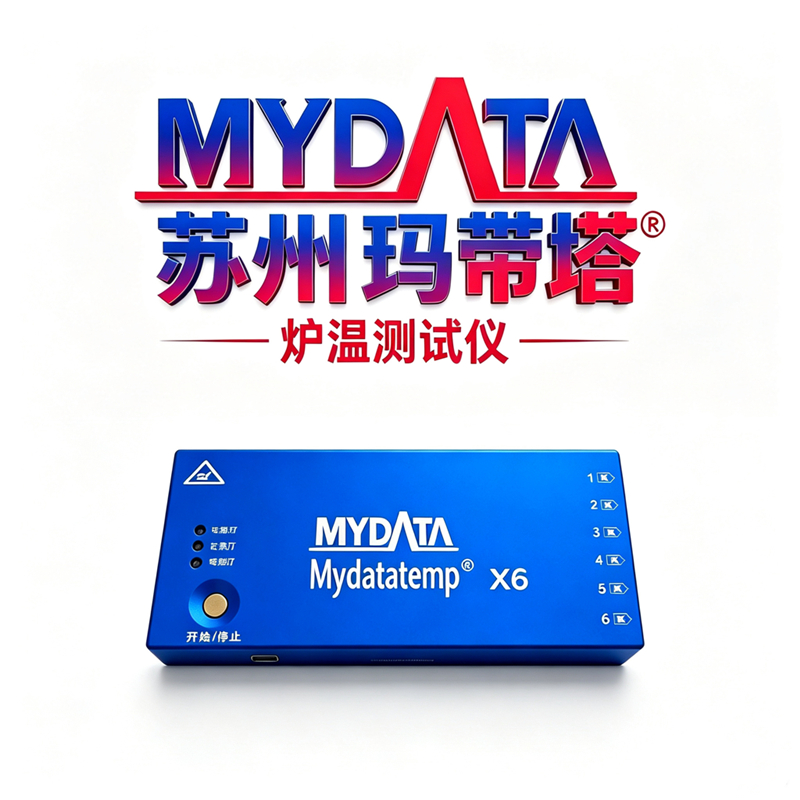 MyData玛带塔不粘锅涂层炉温测试仪-厂家直销