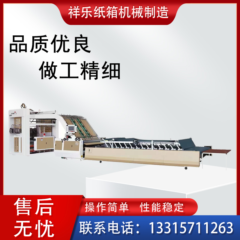 全自动裱纸机 贴面机 高速彩印纸箱面纸瓦楞贴合设备厂家