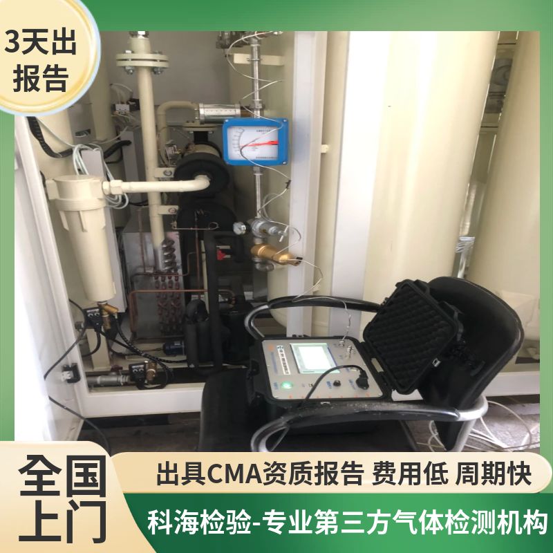 六氟化硫检测机构--第三方检测分析机构，资质齐全