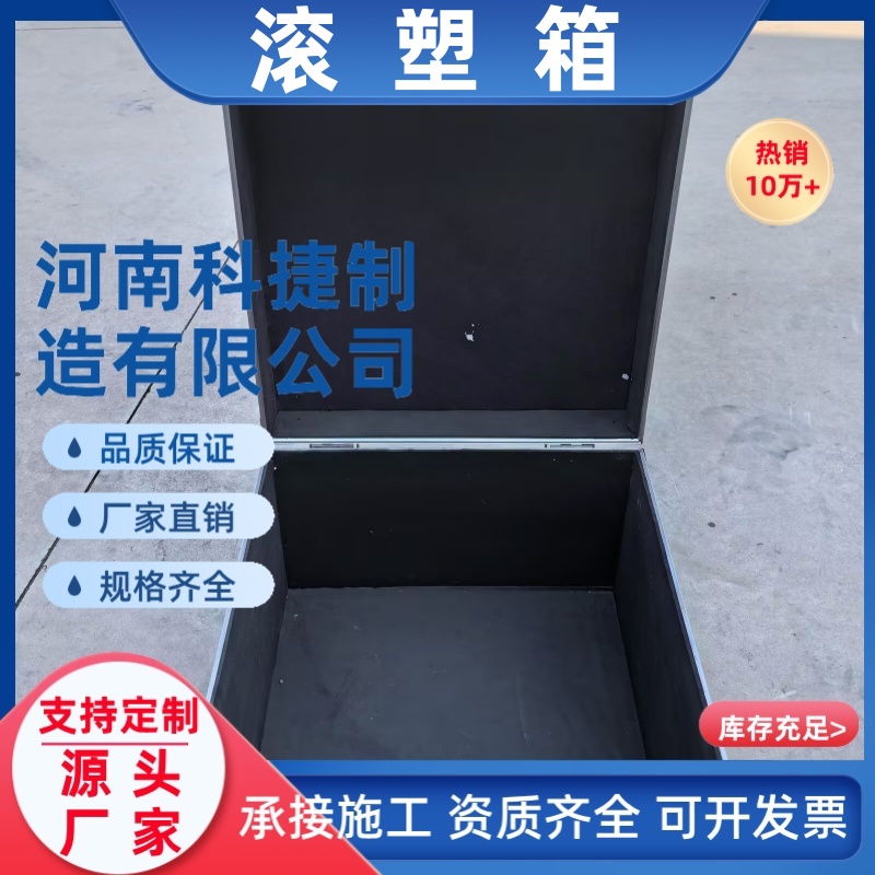航材箱单开门双开门侧开门 滚塑机架箱 消防组合箱 给养单元箱