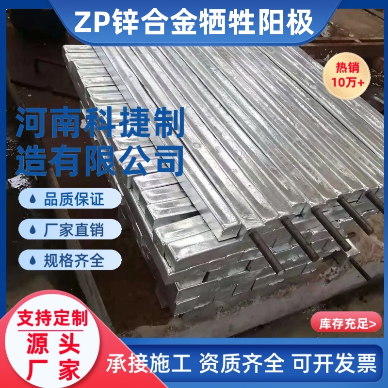 管道阴极保护预包装锌合金阳极zp-2 锌合金牺牲阳极 螺栓式锌阳极