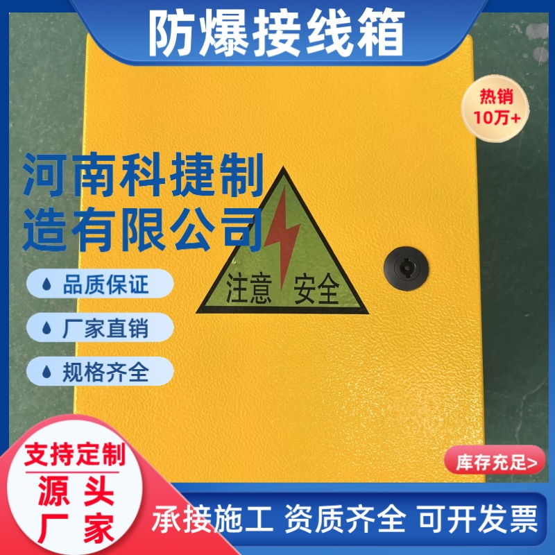 阳极接线箱 隔爆型防爆接线箱配电箱增安型铝合金防爆箱各规格定
