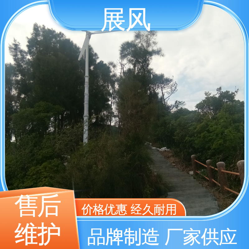 展风 水平轴G型风力发电机组 低风启动 源头厂家 自动偏航设计