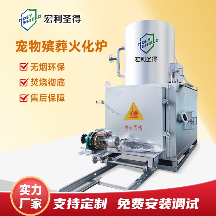 按需定制宠物殡葬焚化炉 环保无污染病死动物焚烧炉设备 动宠物火化炉