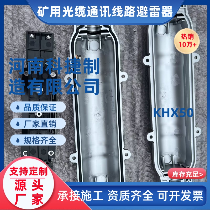 100路煤矿井口用通信线路防雷箱供应50路煤矿井口通讯避雷箱厂家直销