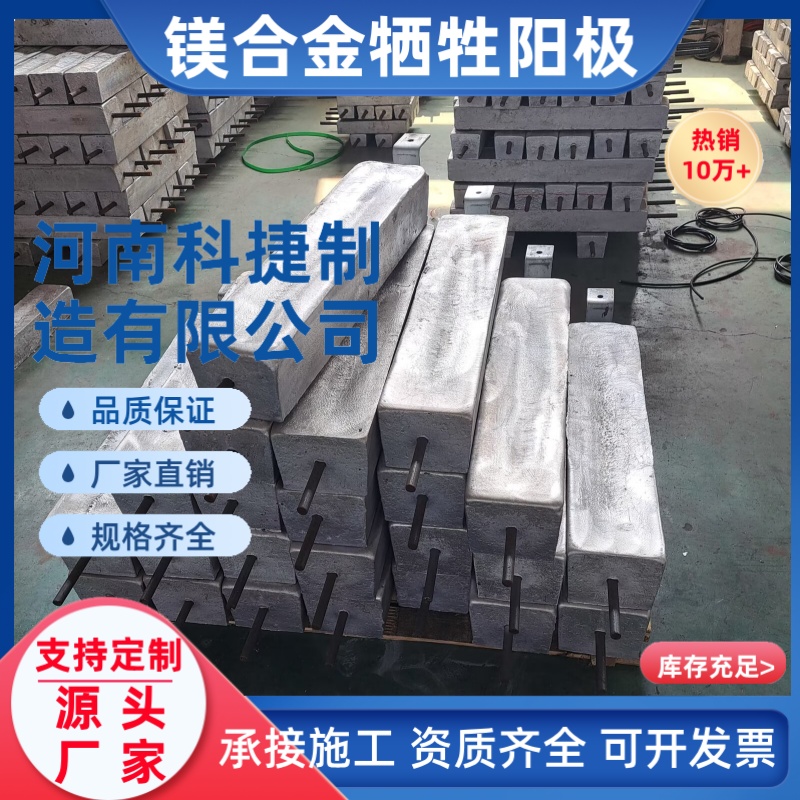 深井式镁合金牺牲阳极 淡水自来水钢结构金属防腐锈 阴极保护系统