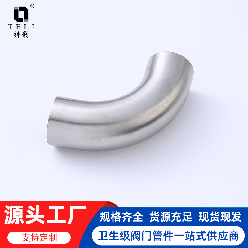 304不锈钢弯头90度加长加厚焊接弯管