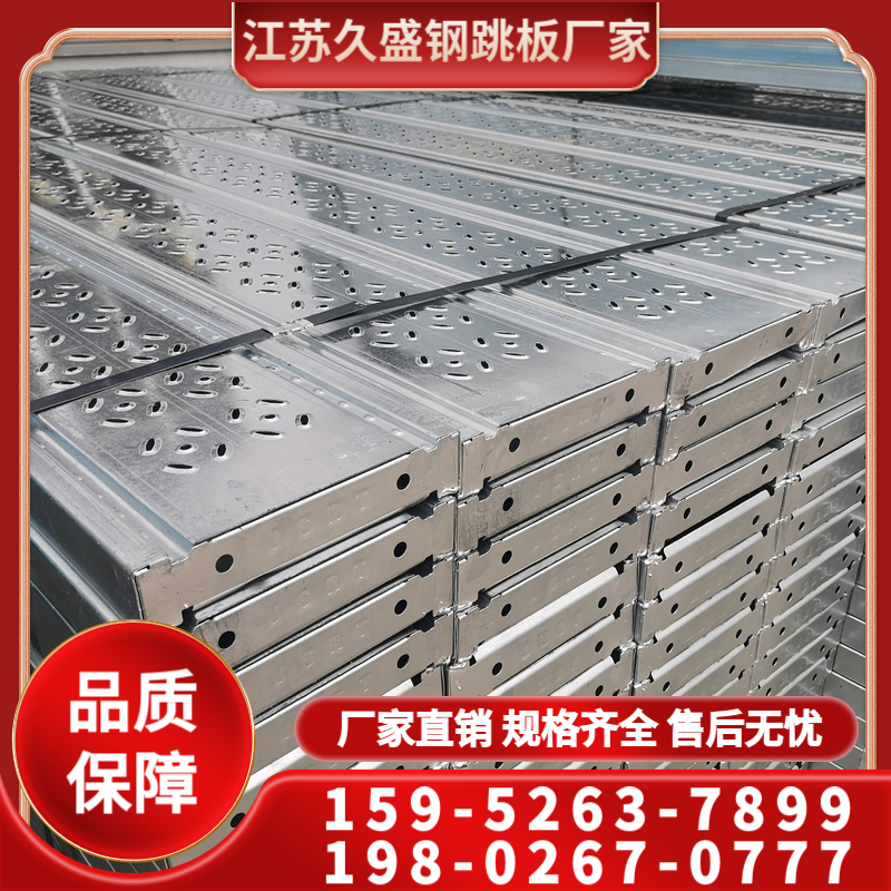 全封闭防积砂镀锌钢跳板250×50型
