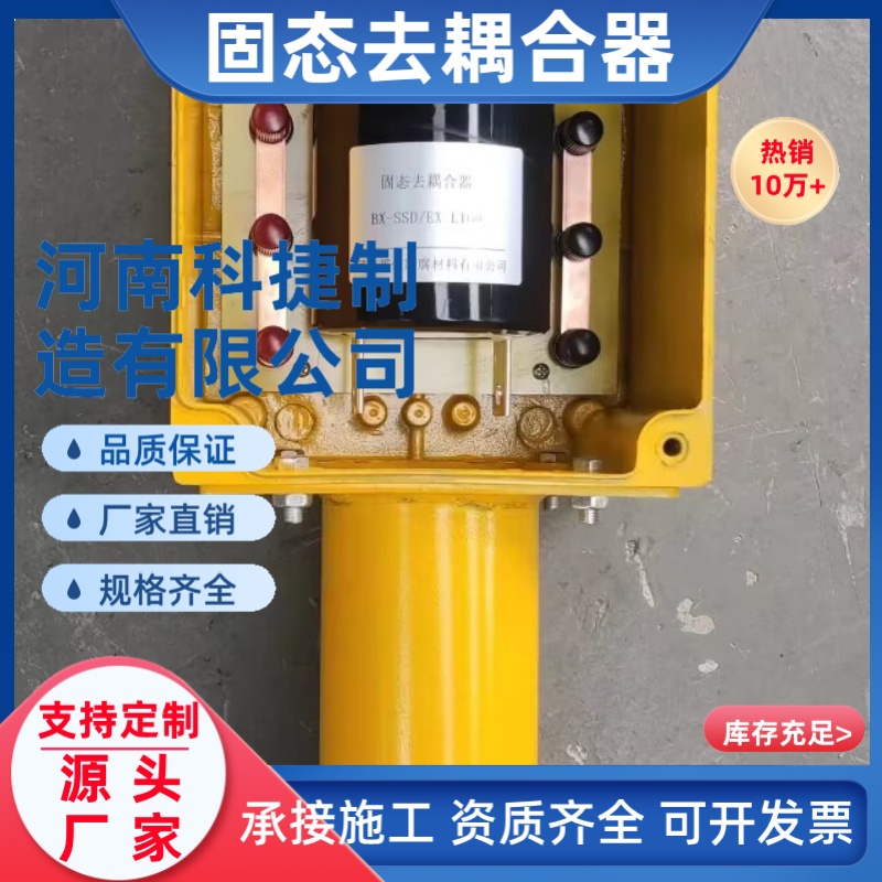 复合固态去耦合器 耐腐蚀 接地排流阴极保护材料 一体化厂家直销