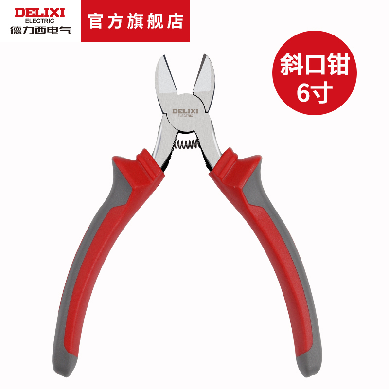德力西电气尖嘴钳多功能斜嘴钳 6寸 160mm 8寸钳子电工钳剪线压线钳剥线钳工具