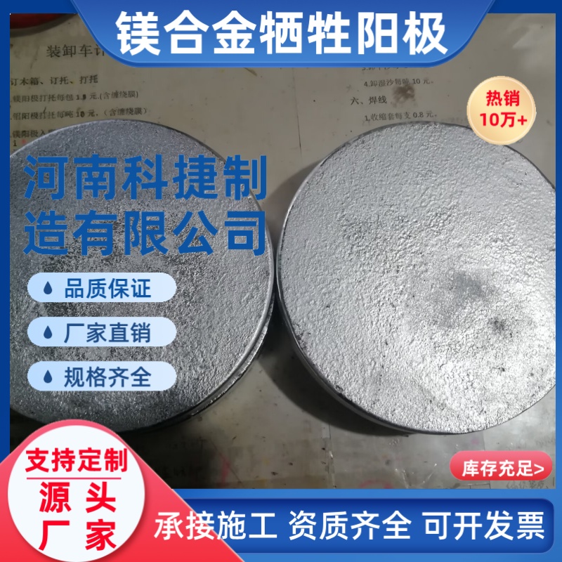 圆盘镁阳极块 埋地管道牺牲阳极防腐蚀镁合金镁块 外加电流阴极保护