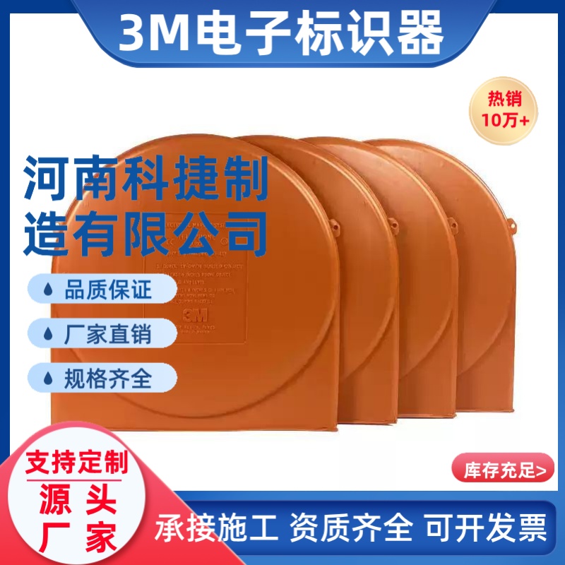 电力供水燃气管道定位RFID标签 地埋式盾形管道标签3M电子标识器