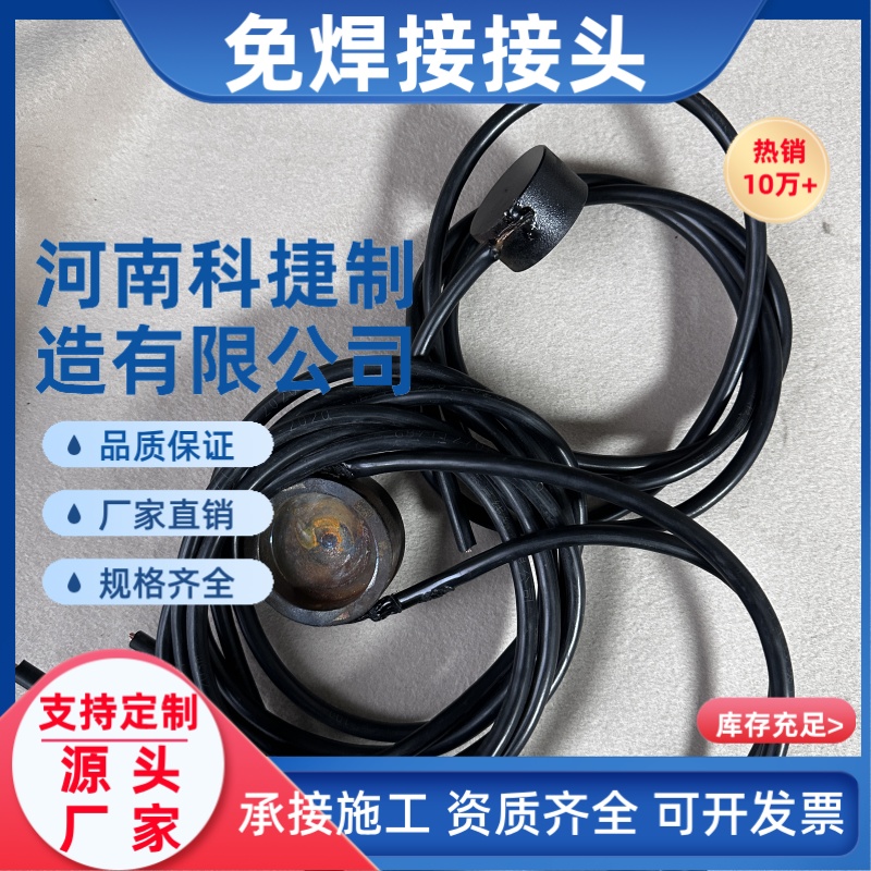 铝热焊 新款 阴极保护电缆免焊接快装接头 阴极、零位电缆 测试线