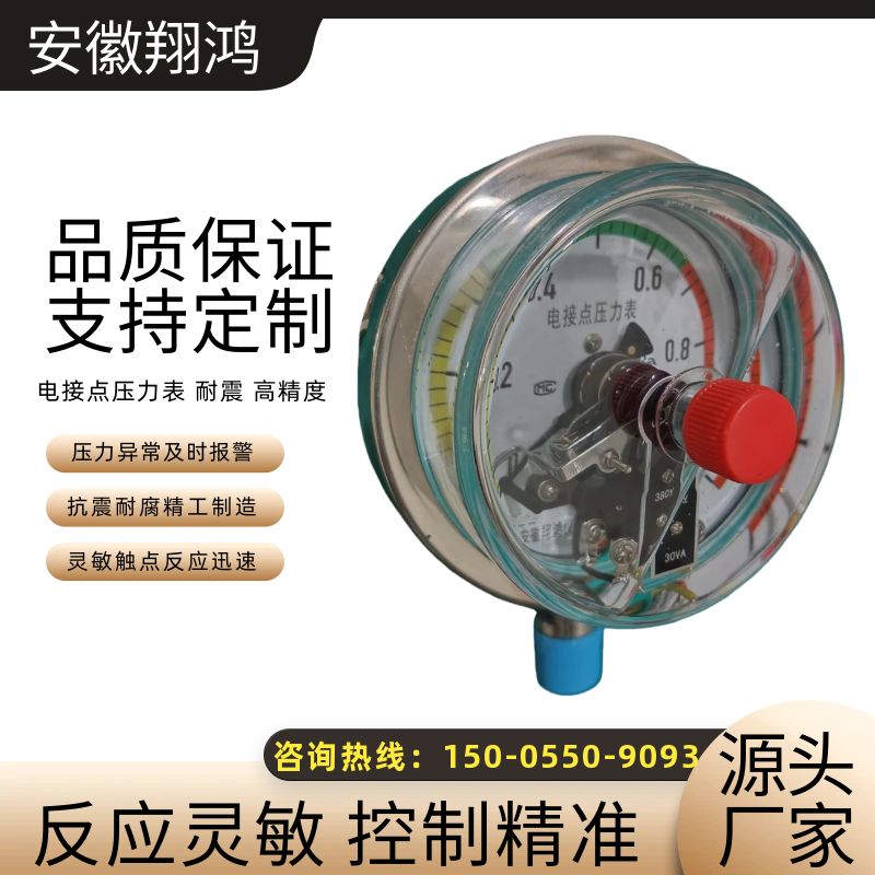 接点压力表全套配件 磁助式触点压力表 工厂直供可开专票