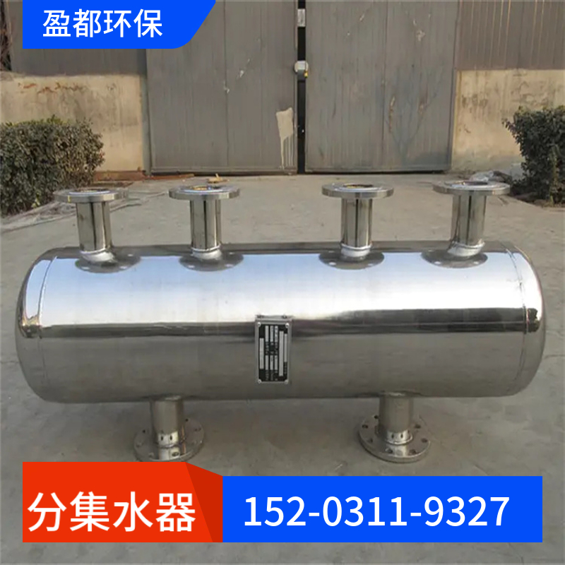 供暖分集水器  空调分汽缸  盈都地源热泵分水器双鸭山