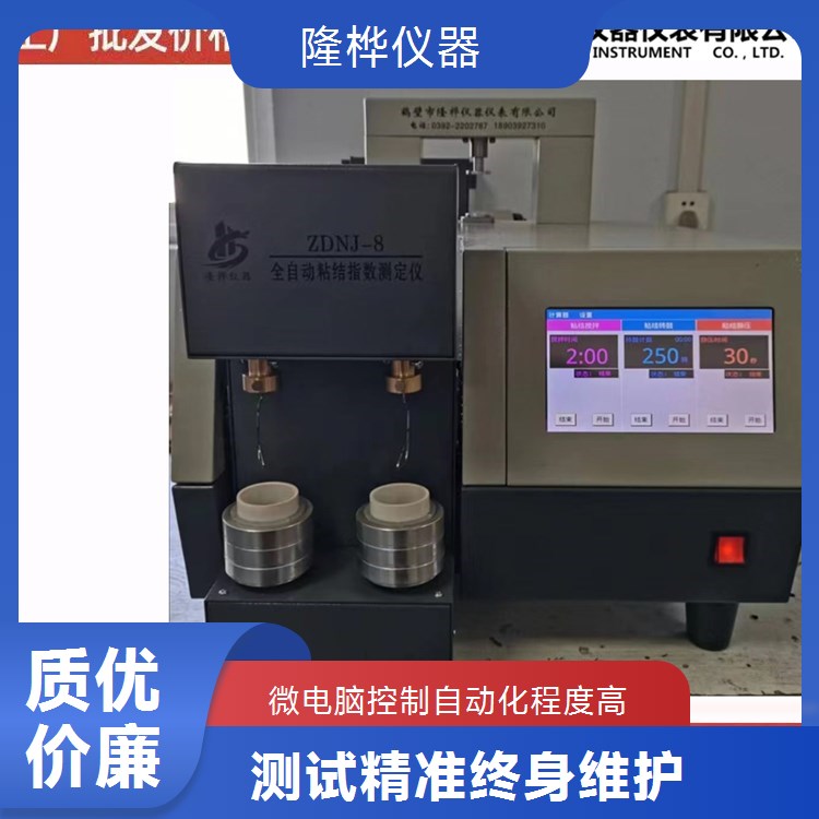 隆桦仪器 开拓创新 粘结指数测定仪 煤炭冶金焦化行业新选择