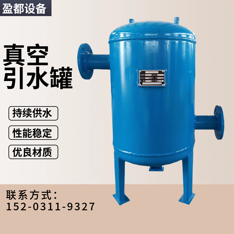 真空引水罐江西  小流量泵前真空罐 虹吸引流罐