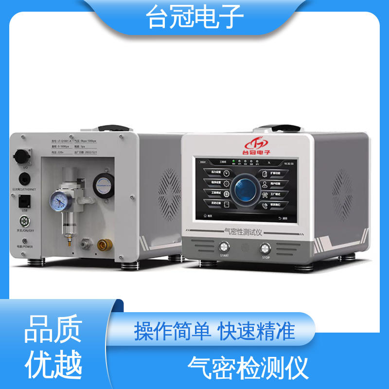 2通道气密性检测仪LY-M200T2，独立控制，独立调压