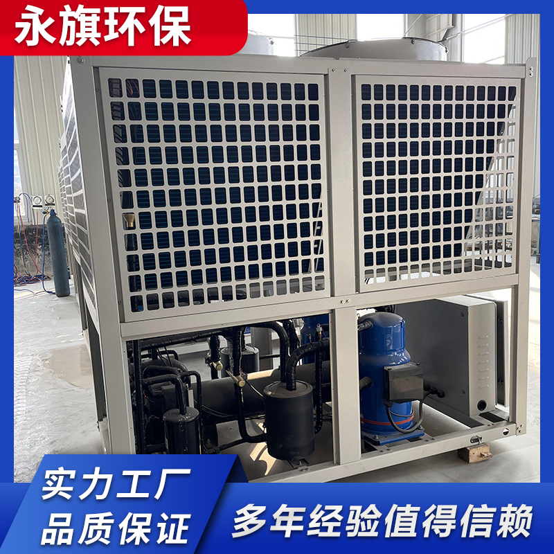 永旗 超低温空气源热泵  生物养殖热泵机组