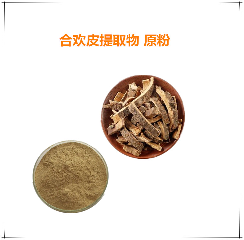 合欢皮提取物  喷雾干燥绒花树皮速溶粉 2公斤起订 支持发样
