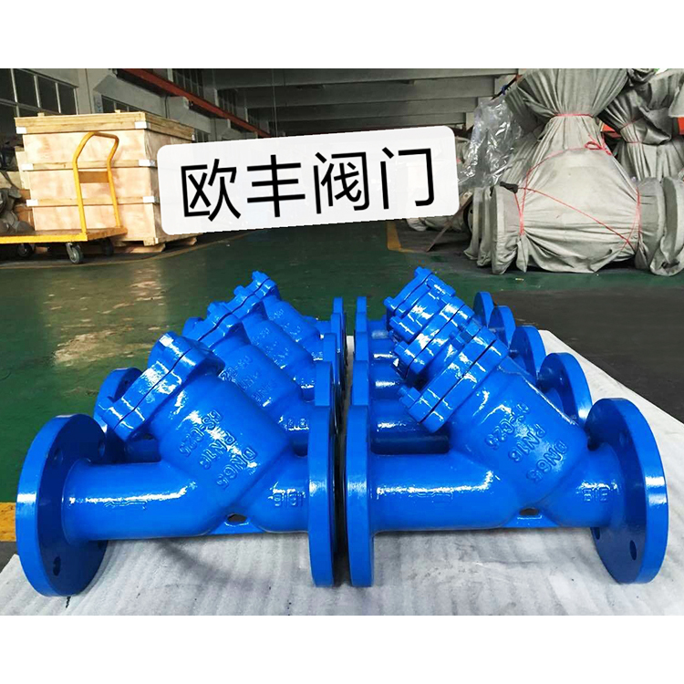 欧丰阀门 Y型德标过滤器 固液分离 法兰 铸钢 水处理过滤设备