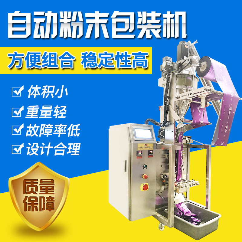 郑州麟源食品粉末包装机生产厂家
