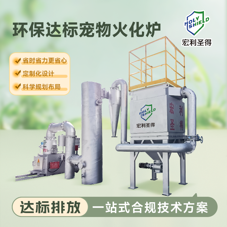 宠物焚烧炉多少钱 动宠物火化炉定制 宠物善后焚化炉厂家直销