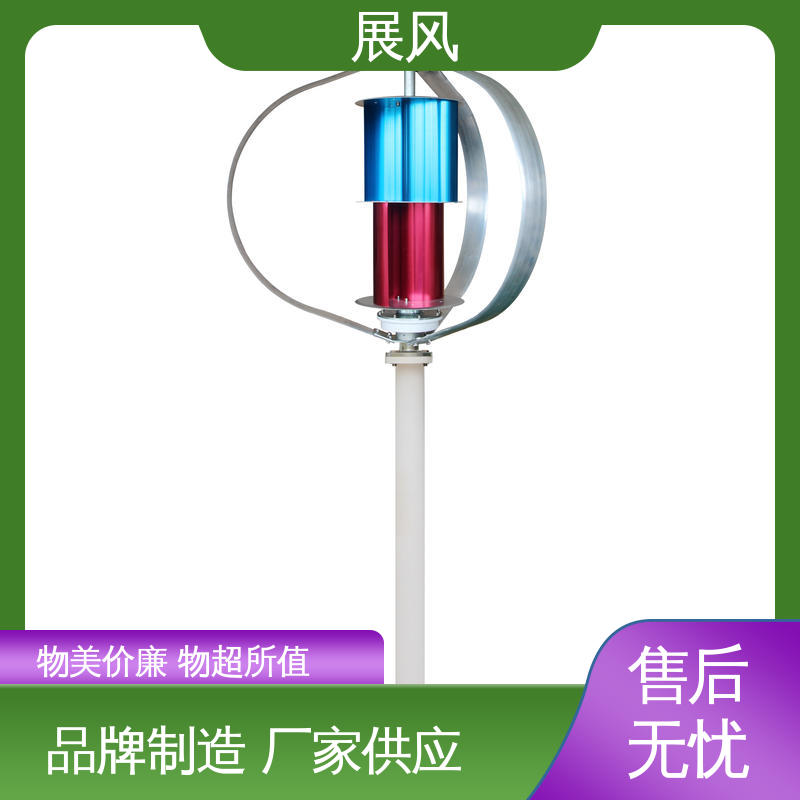 智能跟踪技术 品质保证 Q型垂直轴风能发电机组 多级安全保护 展风